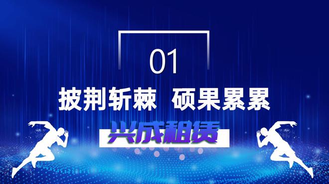 机 平板出租办公设备租赁新模式ag真人兴成租机开启电脑 手(图2)